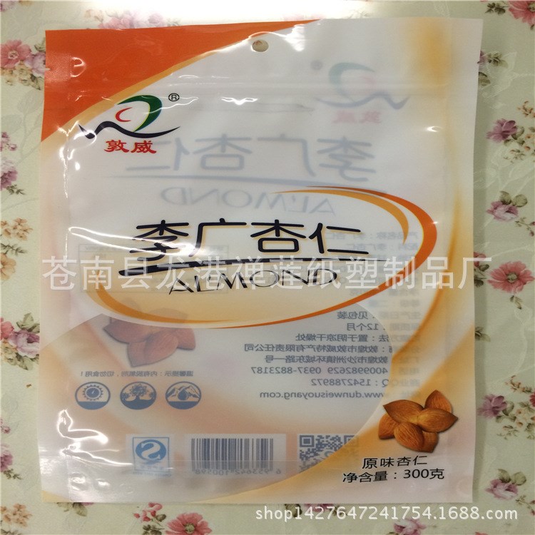 食品袋廠(chǎng)家直供300g李廣杏仁拉鏈袋干果復(fù)合塑料包裝袋31+3*21