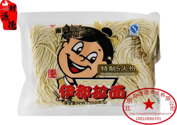 日本料理伊都日式拉面 伊都拉面5袋包邮500g 5人份无配酱量大优惠