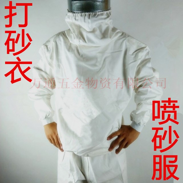 噴砂衣防護(hù)噴砂服油漆帽打砂帆布衣噴漆服打沙衣服全棉噴砂服