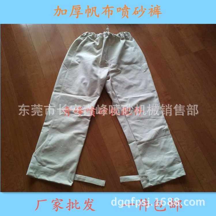 噴砂褲子 防塵褲子 帆布單體連體噴砂服 防塵服