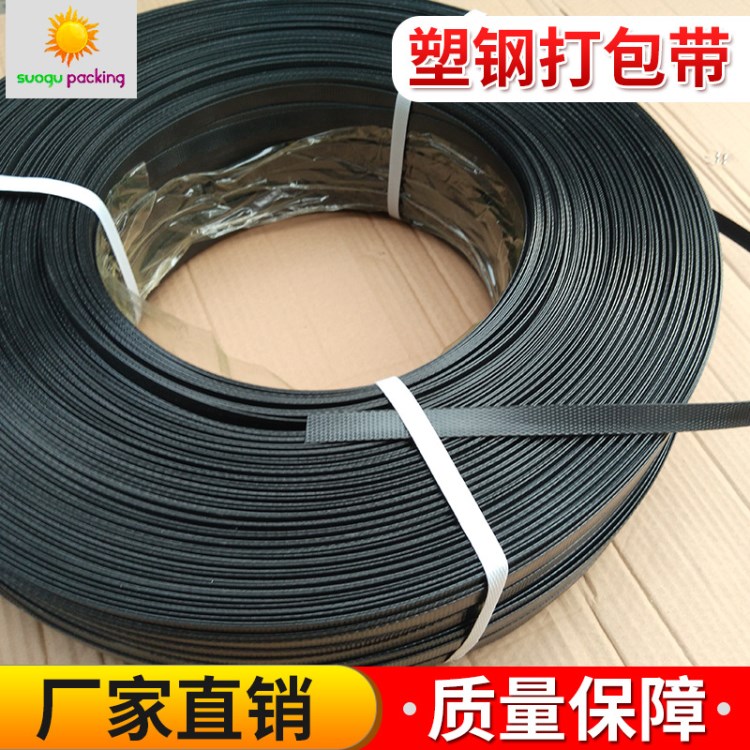 塑鋼打包帶 1608\1610\1908\1910機(jī)用手工綠色包裝帶 pet打包帶
