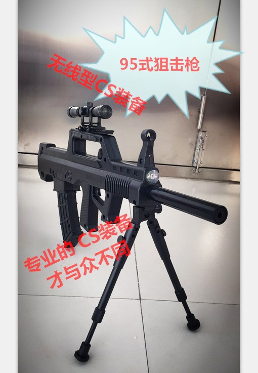 真人cs装备设备电子玩具激光镭射打靶 无线功能单枪模式彩烟功能