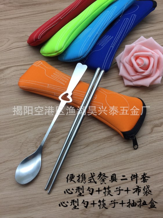 不銹鋼餐具二件套 便攜式布袋抽拉盒創(chuàng)意心型勺筷 餐具禮品套裝