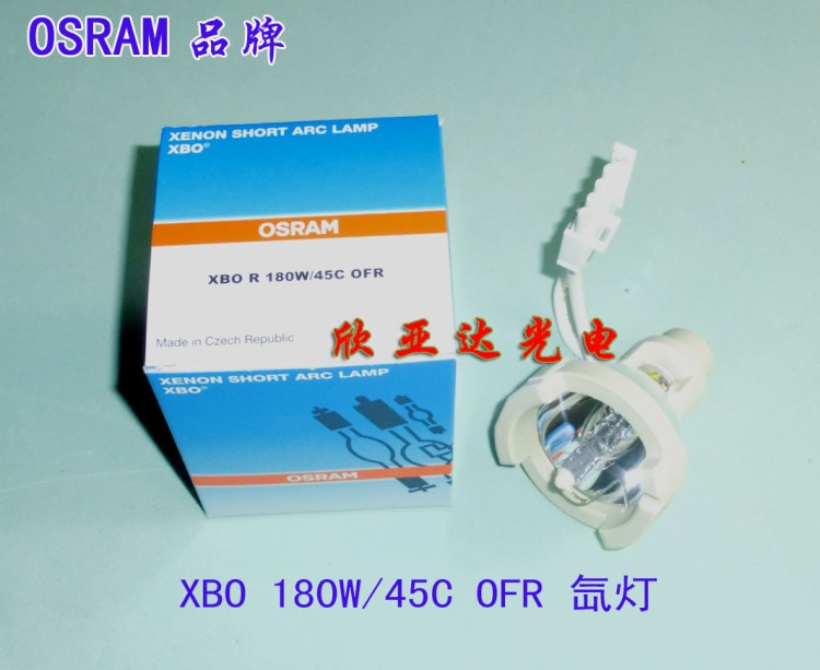 德國原裝歐司朗XBO R180W/45C，內(nèi)窺鏡燈,氙燈