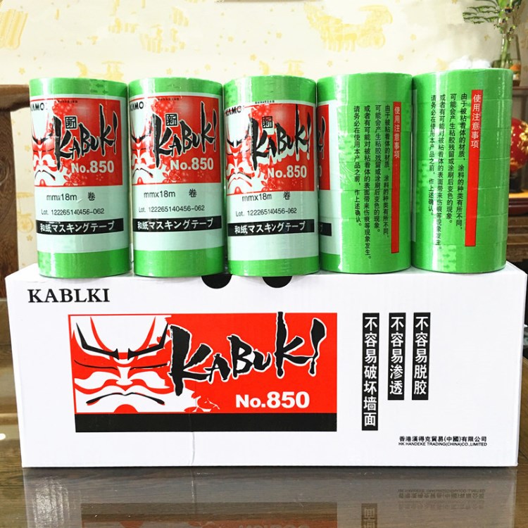 真石漆850A日本和紙膠帶 黃色美紋紙膠帶 高粘噴漆分色紙