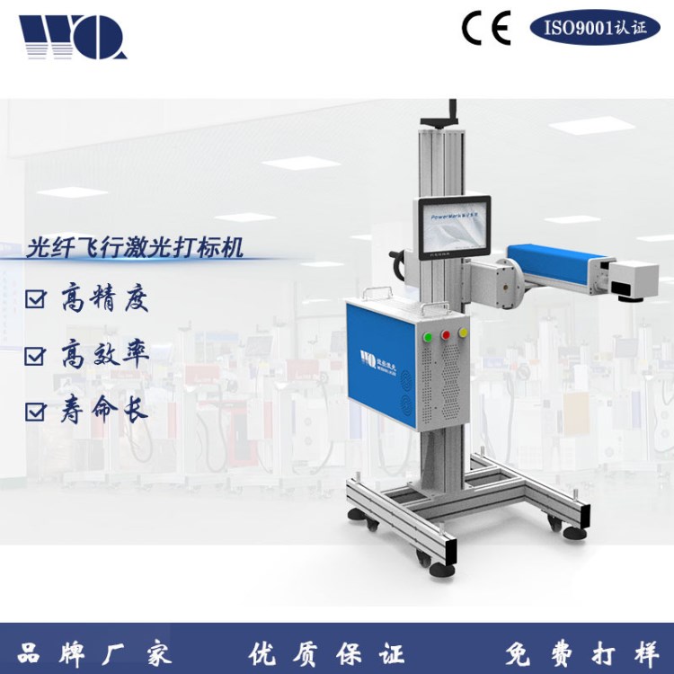 流水線打標飛行光纖激光打標機流水線生產日期打碼打批號防偽系統(tǒng)