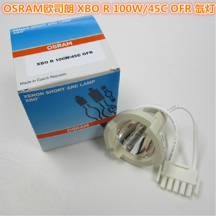 OSRAM歐司朗 XBO R 100W/45C OFR 帶線Pentax賓得腹腔內窺鏡氙燈