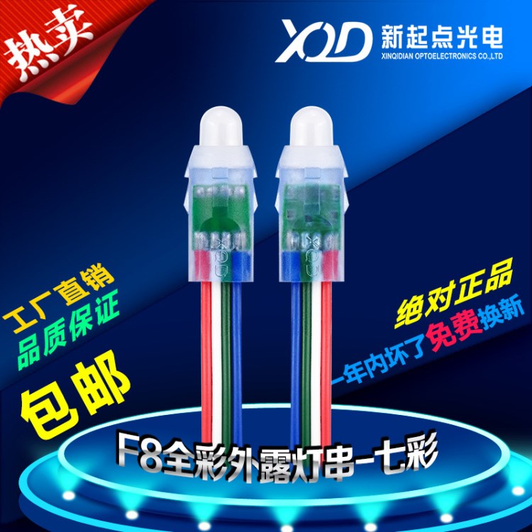 led模組外露燈串 ， led外露發(fā)光字燈串，  led七彩外露燈串