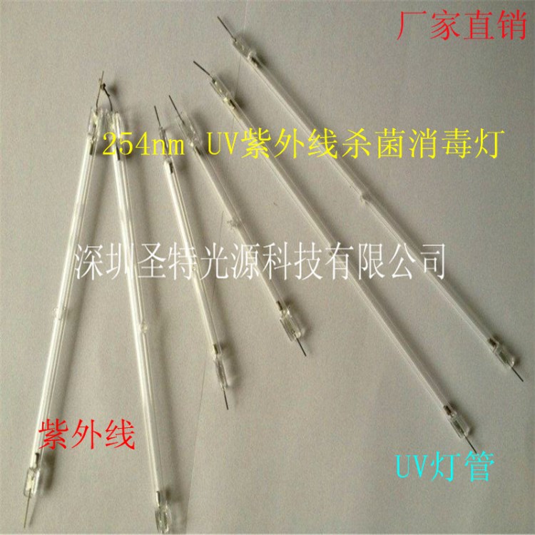 水處理殺菌燈管 紫外線消毒燈管 石英殺菌燈管 UV
