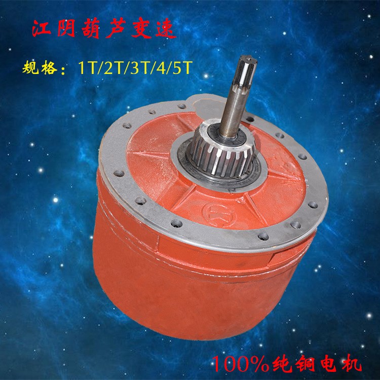 5T江陰凱澄減速機(jī)總成CD/MD 5噸電動葫蘆減速箱齒輪變速箱