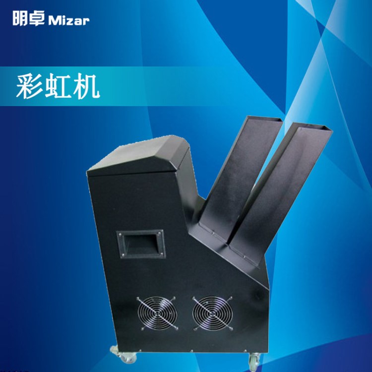 婚慶彩虹機 600W 1200W彩虹機彩紙機 婚慶演出酒吧專用彩紙機