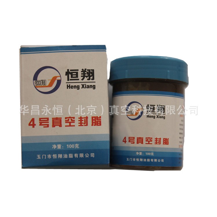現貨供應 4號真空封脂  恒翔4#真空封脂 密封脂 原廠 包郵