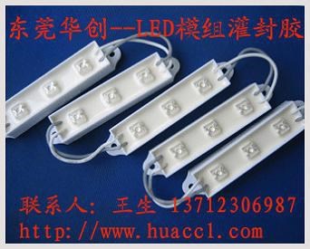 808AB-W白色環(huán)氧灌封膠 LED模組顯示屏光電燈飾高壓包密封保護