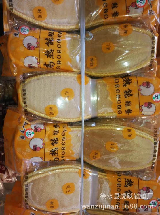 跑江湖產(chǎn)品利器 地?cái)?展會(huì) 仿羊絨鞋墊 棉鞋墊 高熱能 皮毛一體