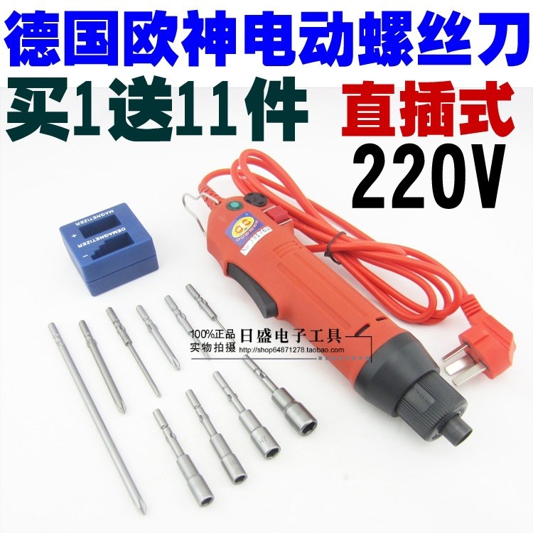 德國(guó)技術(shù) 歐神220V直插式801電批 電動(dòng)起子 電動(dòng)螺絲刀 改錐