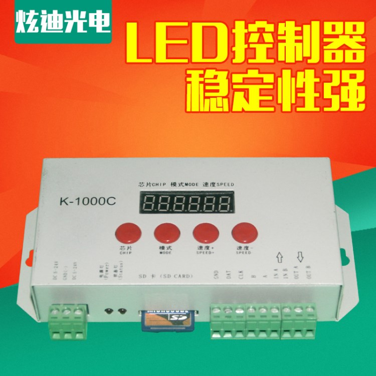 廠家直銷(xiāo) 護(hù)欄管控制器LED數(shù)碼編程管護(hù)欄管點(diǎn)光源外控制控制器