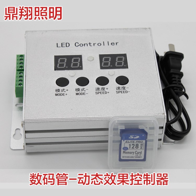 LED数码管护栏管 点光源控制器控制台可调控制器SD卡控制器外控