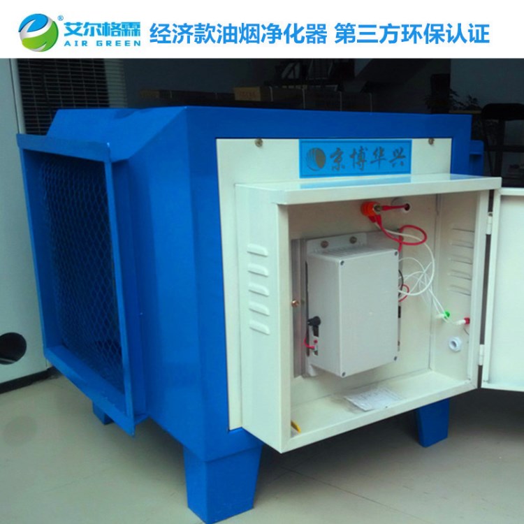 供應 4000風量廚房油煙凈化器 高壓靜電油煙凈化設備
