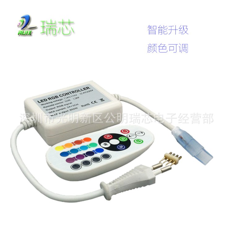 RF射頻遙控高壓無(wú)線七彩控制器220V燈帶RGB控制器新品