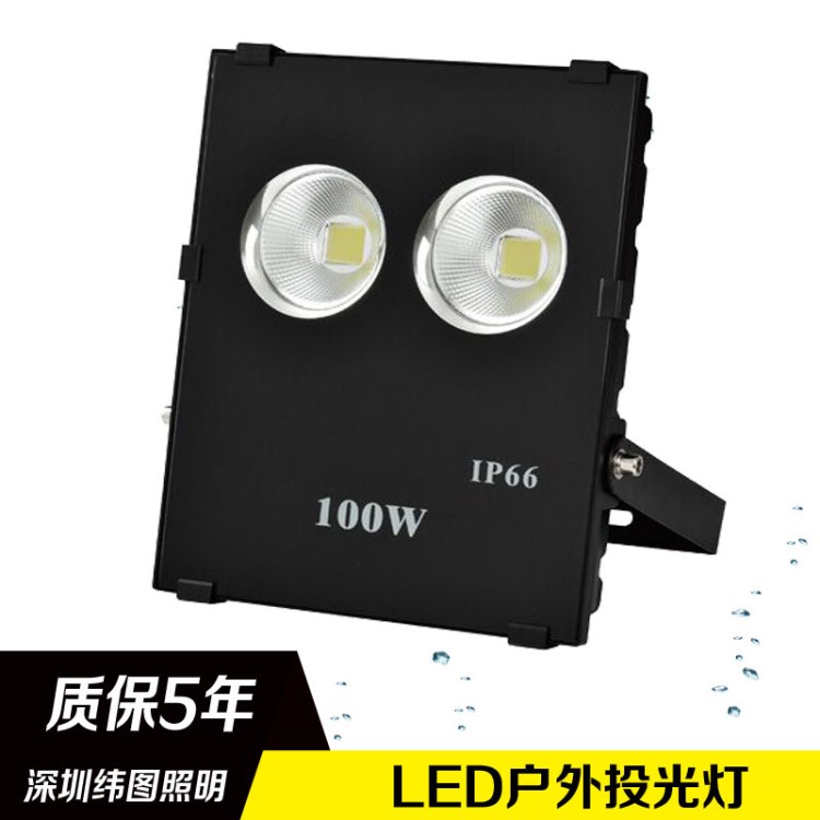 LED30W中高端投光灯 夜景照明工程广告牌商品房公园LED50W泛光灯