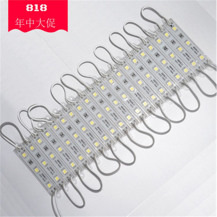 廣告發光字冷白正白暖白led5050防水滴膠防水模組廠家直銷