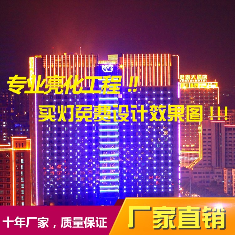 led點光源亮化設計城市亮化小區(qū) 戶外建筑輪廓鋁led裝飾燈