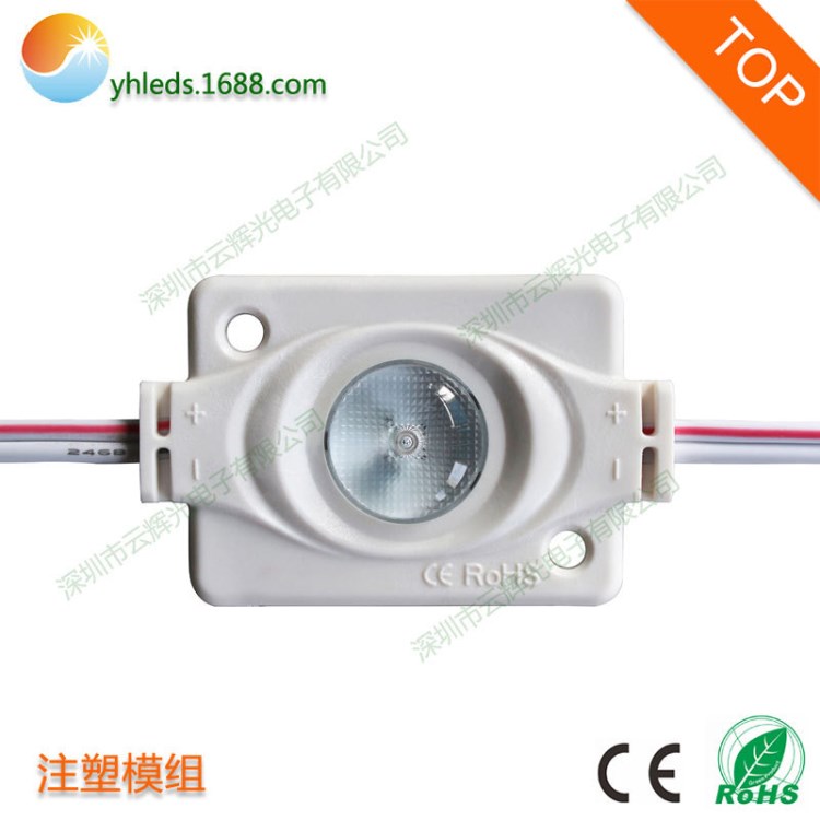 白光 LED燈箱背光源模組 1.5W LED大功率防水廣告歐司朗注塑模組