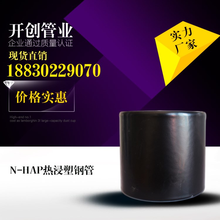 廠家 熱浸塑鋼管200 電纜保護管 熱浸塑鋼質線纜保護管道價格