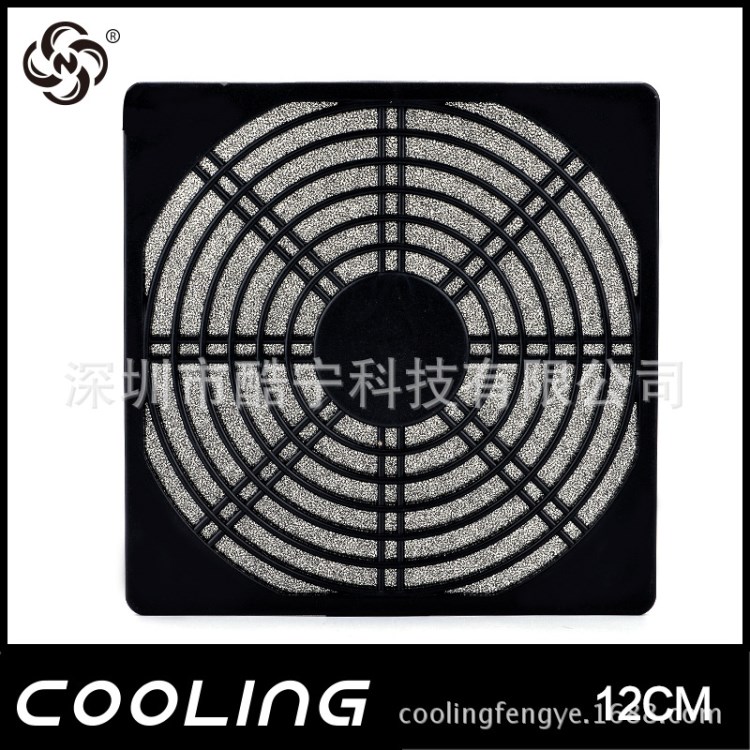 深圳Cooling120mm 三合一防尘网 过滤网 铁网 网罩 厂家直销