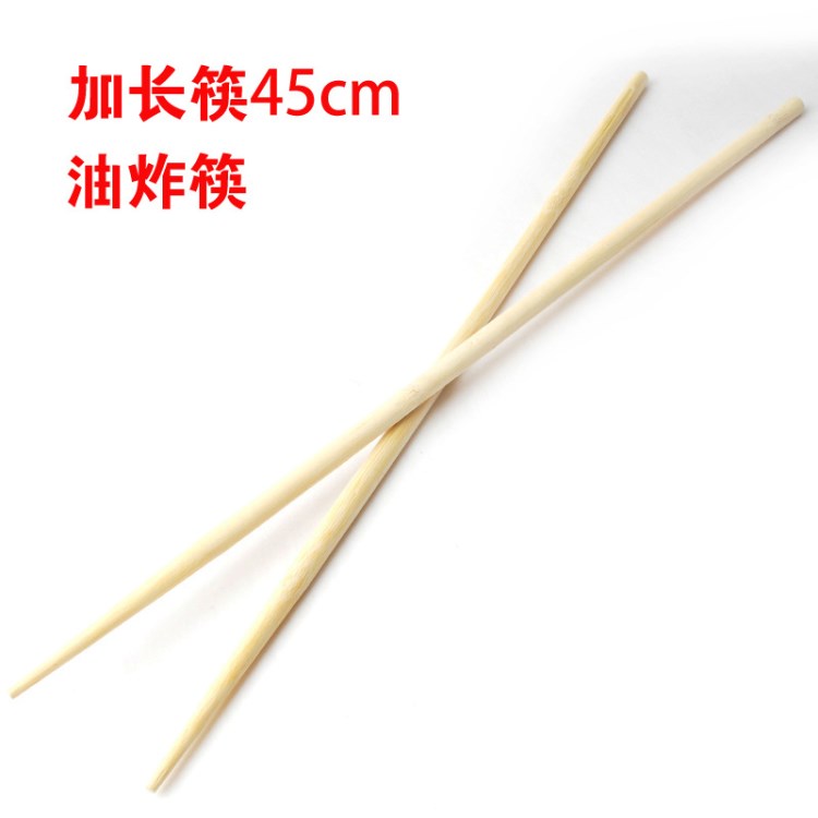 加長(zhǎng)筷子45cm 油炸竹筷一雙裝 超長(zhǎng)油條撈面筷 防燙筷