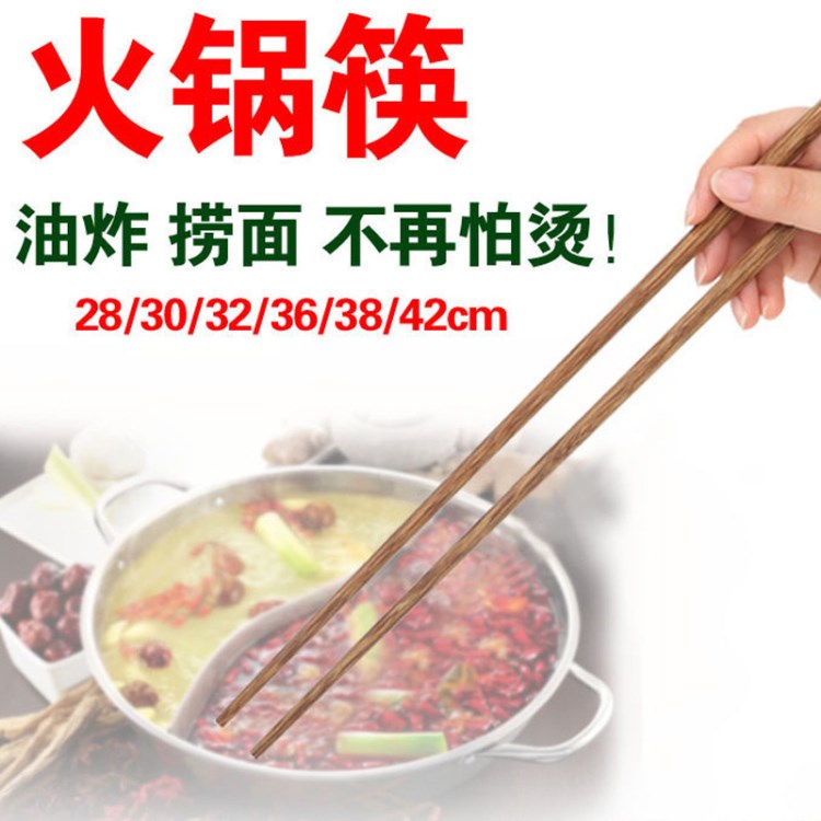 特色木質(zhì)餐具 無漆無蠟加長雞翅木筷子專用油炸筷火鍋筷 定制刻字