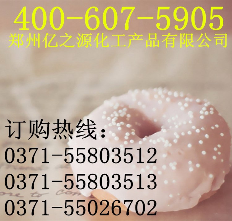 固體山梨糖醇 食品級(jí)山梨醇 液體山梨糖醇 現(xiàn)貨直銷