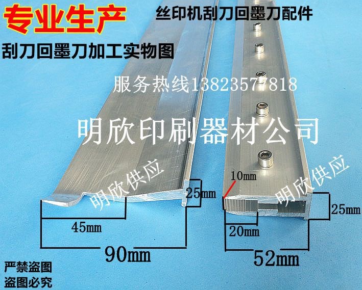 联恒丝印机刮刀柄 高52刮刀柄 印刷机刮刀底座配件 机用刮刀柄