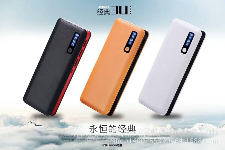經典皮紋3u移動電源 5節3u大燈大容量充電寶 支持禮品 商務定制