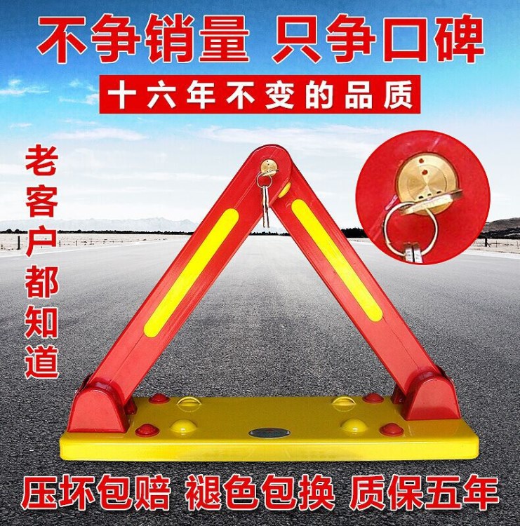 上海固堅(jiān)車位鎖汽車地鎖加厚防撞車位地鎖停車場(chǎng)三角車位鎖占位鎖