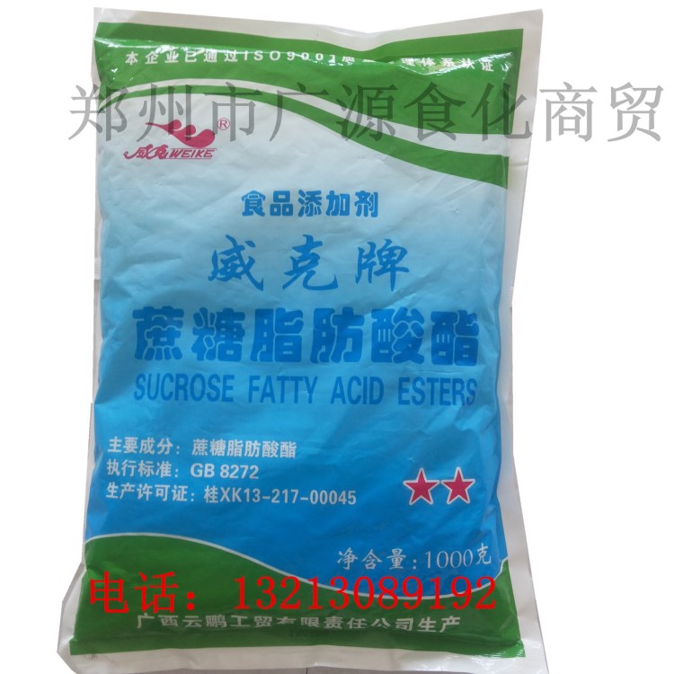 大量供應(yīng) 食品級(jí) 蔗糖脂肪酸脂 蔗糖乳化劑 穩(wěn)定劑廠價(jià)直銷