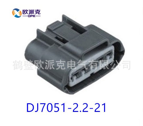 供应汽车连接器5孔汽车接插件 DJ7051-2.2-21 4F0590-0000