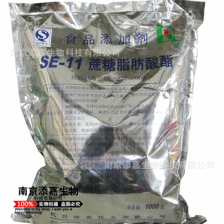 食用乳化劑 蔗糖脂肪酸酯 食品級蔗糖脂SE-11 水包油型 1kg原裝
