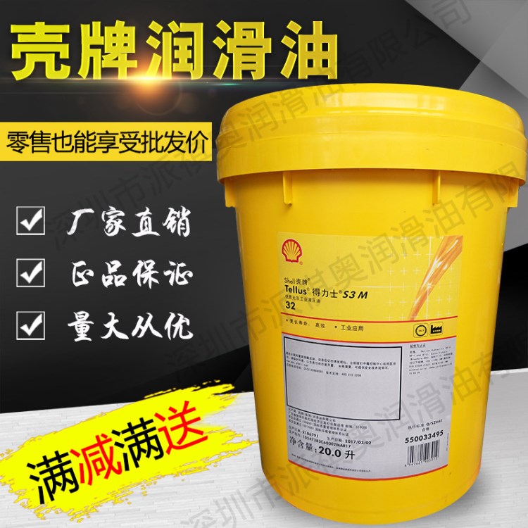 殼牌馬力士Shell OGM Heavy Grease 000開(kāi)式齒輪油 鋼纜潤(rùn)滑油脂