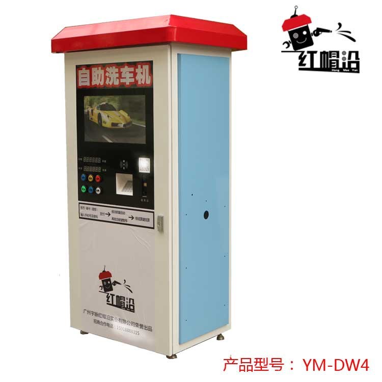 陜西直銷高壓220V多功能自助洗車機(jī)設(shè)備商用聯(lián)網(wǎng)投幣刷車機(jī)廠家