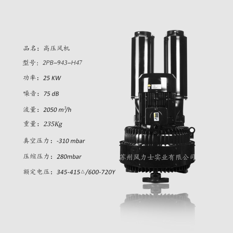 供應(yīng)防爆 高壓鼓風(fēng)機(jī) 旋渦氣泵 環(huán)型鼓風(fēng)機(jī) 2PB943H47 25KW大功率