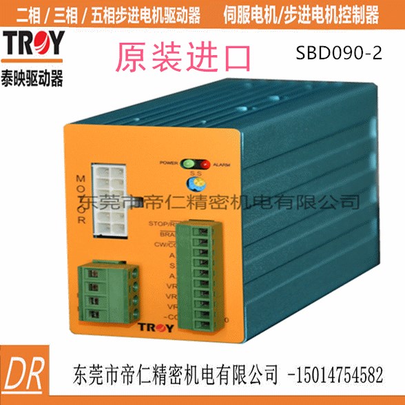 臺灣泰映TROY步進馬達驅動器全系列2相步進驅動器5相步進驅動器