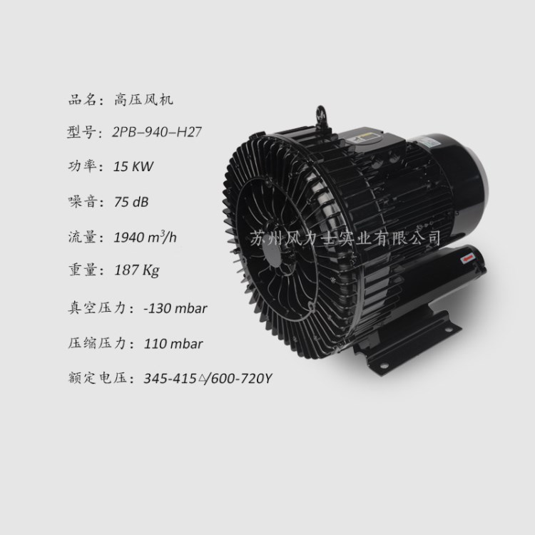 高壓風(fēng)機(jī)旋渦氣泵高壓鼓風(fēng)機(jī)工業(yè)15kw雙段環(huán)形吸吹多級(jí)大功率