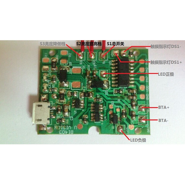 led觸摸臺燈家電控制板 雙面控制電路板加工定做 廠家直銷批發(fā)