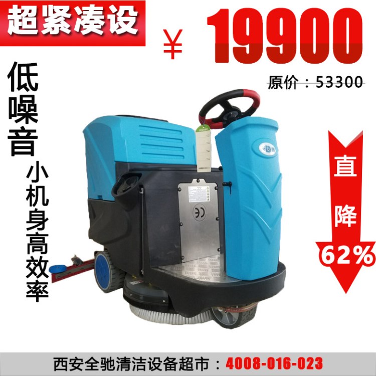 駕駛式多功能山西洗地機工廠物業商場洗地吸干機駕駛式洗地車刷地