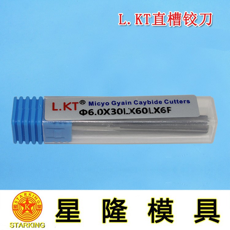 LKT钨钢直槽机用绞刀 硬质整体六刃铰刀 数控刀具3cm