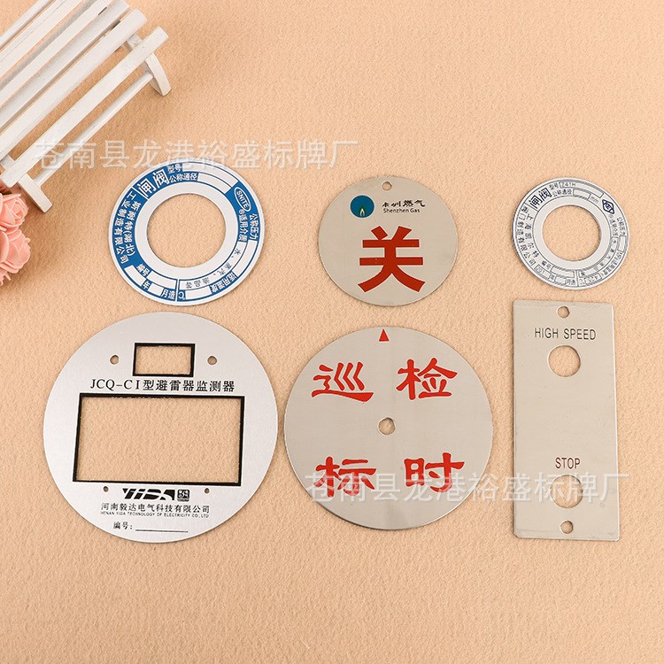 生產(chǎn)金屬腐蝕標(biāo)牌定制門業(yè)家具閥門電器銘牌不銹鋼巡檢標(biāo)時牌