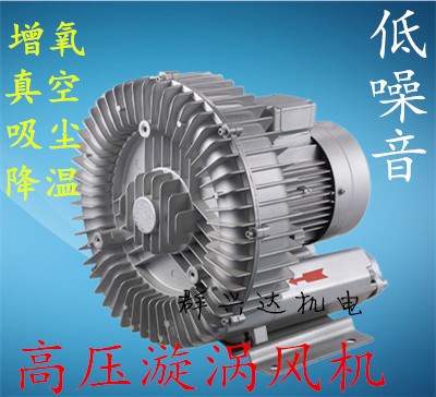 愛雷德XGB高壓鼓風(fēng)機漩渦氣泵高壓旋渦式氣泵魚塘曝氣增氧機