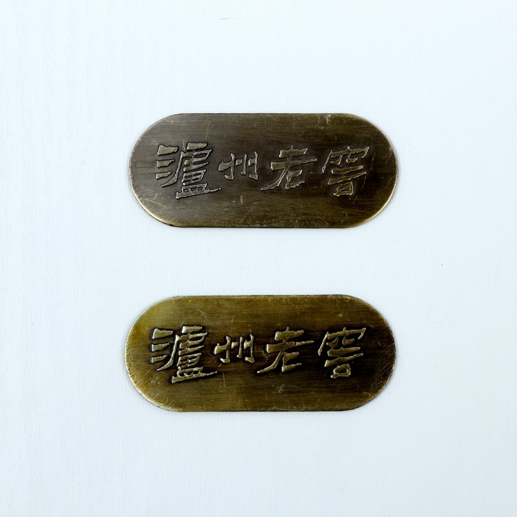 定制批發金屬卡通門牌銘牌不銹鋼絲印鋁質標牌文字標牌精美銘牌