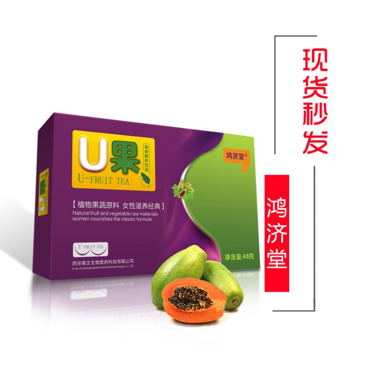 鴻濟堂U果 6g*8袋 木瓜葛根茶養(yǎng)胸乳房食品 養(yǎng)生茶一件代發(fā)